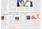 Pratyaksha Nadu E-Paper 01-01-2025