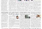 Pratyaksha Nadu E-Paper 05-01-2025
