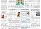 Pratyaksha Nadu E-Paper 16-01-2025