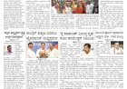 Pratyaksha Nadu E-Paper 17-01-2025
