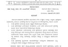 ಧಾರವಾಡ: ಪ್ರತ್ಯೇಕ ಪಾಲಿಕೆಯ ಗೆಜೆಟ್ ನೋಟಿಫಿಕೇಶನ್ ಹೊರಡಿಸಿದ ಸರ್ಕಾರ