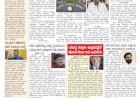 Pratyaksha Nadu E-Paper 24-01-2025