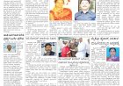 Pratyaksha Nadu E-Paper 28-01-2025