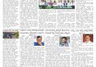 Pratyaksha Nadu E-Paper 29-01-2025