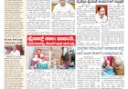 Pratyaksha Nadu E-Paper 25-01-2025