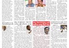 Pratyaksha Nadu E-Paper 04-02-2025