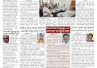 Pratyaksha Nadu E-Paper 07-02-2025