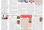 Pratyaksha Nadu E-Paper 14-02-2025