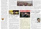 Pratyaksha Nadu E-Paper 16-02-2025