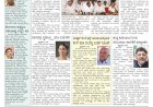 Pratyaksha Nadu E-Paper 25-02-2025