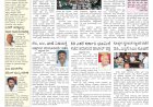 Pratyaksha Nadu E-Paper 05-03-2025