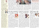 Pratyaksha Nadu E-Paper 06-03-2025