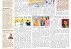 Pratyaksha Nadu E-Paper 09-03-2025