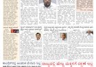 Pratyaksha Nadu E-Paper 16-03-2025