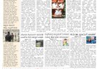Pratyaksha Nadu E-Paper 18-03-2025