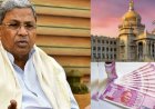ಬೆಂಗಳೂರು: ಶೇ 100ರಷ್ಟು ಹೆಚ್ಚಾಯ್ತು ಶಾಸಕರು ಸಚಿವರ ವೇತನ..!