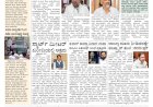 Pratyaksha Nadu E-Paper 26-03-2025