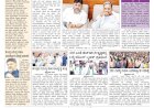 Pratyaksha Nadu E-Paper 09-04-2025