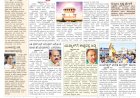 Pratyaksha Nadu E-Paper 13-04-2025