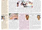 Pratyaksha Nadu E-Paper 17-04-2025