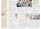 Pratyaksha Nadu E-Paper 24-04-2025