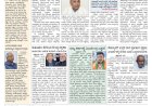 Pratyaksha Nadu E-Paper 06-05-2025