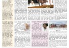 Pratyaksha Nadu E-Paper 09-05-2025