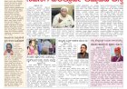 Pratyaksha Nadu E-Paper 27-05-2025