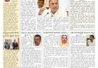 Pratyaksha Nadu E-Paper 17-06-2025