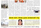 Pratyaksha Nadu E-Paper 23-07-2025