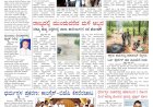 Pratyaksha Nadu E-Paper 19-08-2025