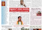 Pratyaksha Nadu E-Paper 31-08-2025