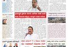 Pratyaksha Nadu E-Paper 02-09-2025