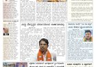 Pratyaksha Nadu E-Paper 09-09-2025