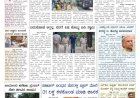 Pratyaksha Nadu E-Paper 10-09-2025