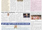 Pratyaksha Nadu E-Paper 07-11-2025