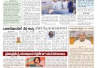 Pratyaksha Nadu E-Paper 12-11-2025
