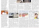 Pratyaksha Nadu E-Paper 13-11-2025