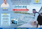 ನಾಳೆ (ನ.14) ಡಿ.ಕೆ ಶಿವಕುಮಾರ್ ವಿರಚಿತ 'ನೀರಿನ ಹೆಜ್ಜೆ' ಕೃತಿ ಬಿಡುಗಡೆ