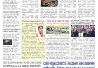 Pratyaksha Nadu E-Paper 14-11-2025