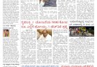 Pratyaksha Nadu E-Paper 23-12-2025