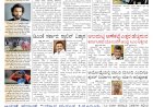 Pratyaksha Nadu E-Paper 12-02-2026