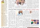 pratyaksha Nadu E-Paper 13-02-2026