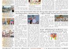 Pratyaksha Nadu E-Paper 14-02-2026