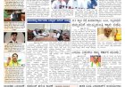 Pratyaksha Nadu E-Paper 15-02-2026