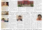 Pratyaksha Nadu E-Paper 17-02-2026