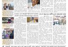 Pratyaksha Nadu E-Paper 18-02-2026