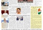 Pratyaksha Nadu E-Paper 19-02-2026