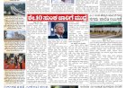 Pratyaksha Nadu E-Paper 22-02-2026