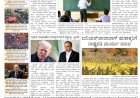 Pratyaksha Nadu E-Paper 14-04-2026